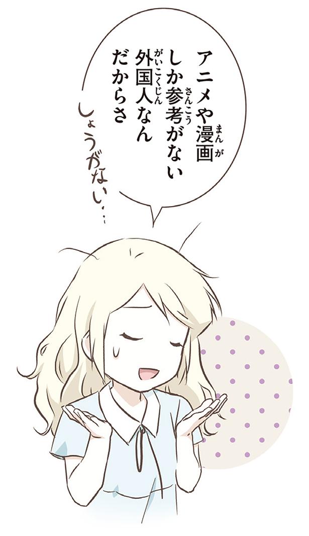 しょうがない… （C）オーサ・イェークストロム／KADOKAWA