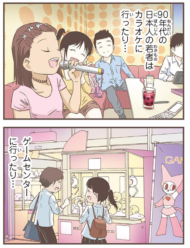 ゲームセンターに行ったり… （C）オーサ・イェークストロム／KADOKAWA