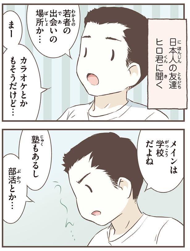 メインは学校だよね （C）オーサ・イェークストロム／KADOKAWA