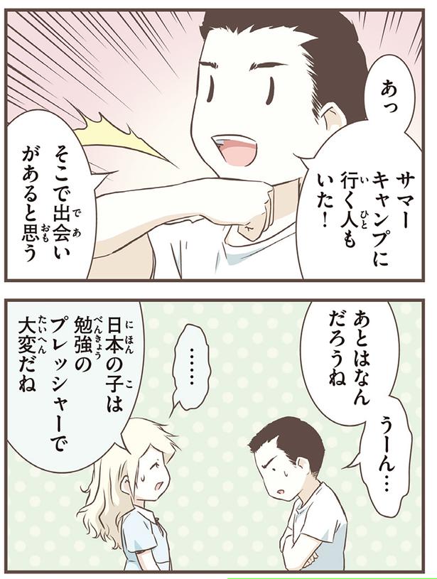 あとはなんだろうね （C）オーサ・イェークストロム／KADOKAWA