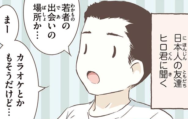若者の出会いの場所か… （C）オーサ・イェークストロム／KADOKAWA