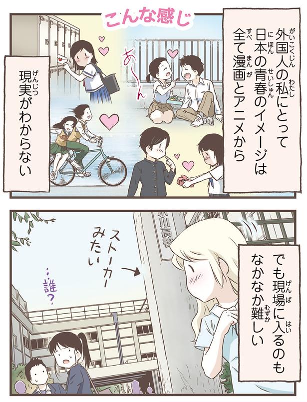 現実がわからない （C）オーサ・イェークストロム／KADOKAWA