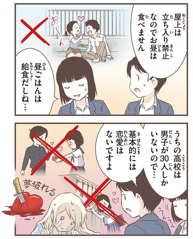 昼ご飯は給食だしね… （C）オーサ・イェークストロム／KADOKAWA