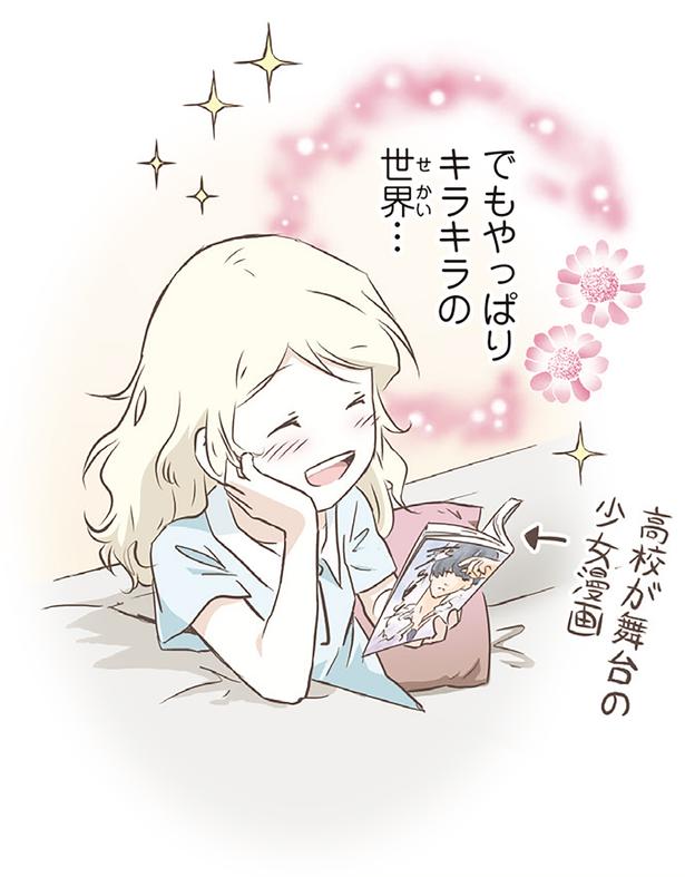 でもやっぱりキラキラの世界… （C）オーサ・イェークストロム／KADOKAWA