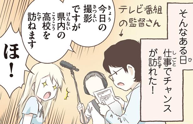 今日の撮影ですが県内の高校を訪ねます （C）オーサ・イェークストロム／KADOKAWA