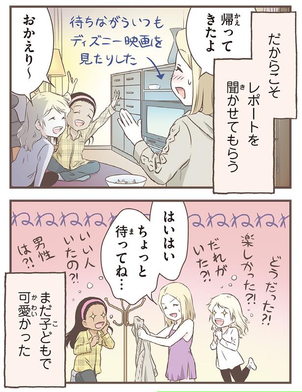 レポートを聞かせてもらう （C）オーサ・イェークストロム／KADOKAWA