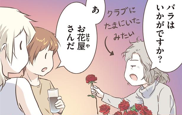 バラはいかがですか？ （C）オーサ・イェークストロム／KADOKAWA