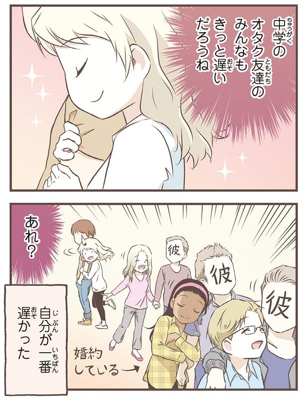 自分が一番遅かった （C）オーサ・イェークストロム／KADOKAWA
