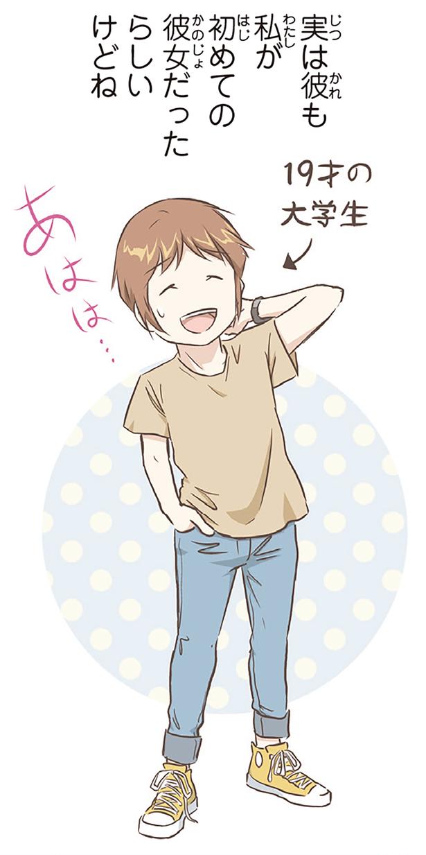 19才の大学生 （C）オーサ・イェークストロム／KADOKAWA