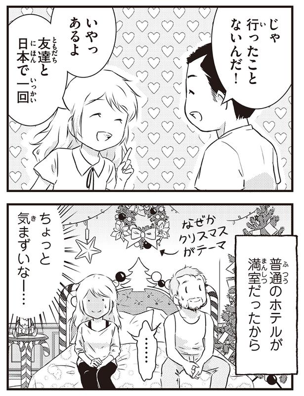 行ったことないんだ！ （C）オーサ・イェークストロム／KADOKAWA