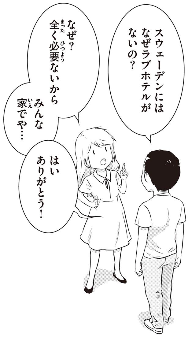 全く必要ないから （C）オーサ・イェークストロム／KADOKAWA