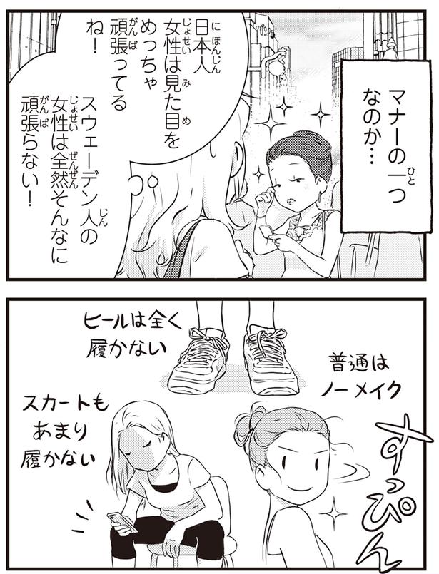 普段はノーメイク （C）オーサ・イェークストロム／KADOKAWA