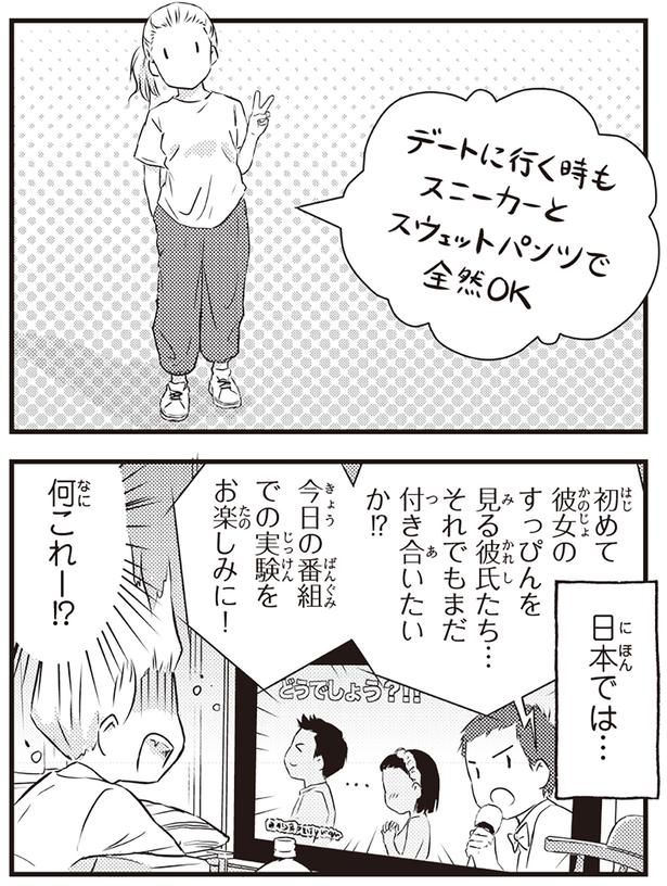 何これー！？ （C）オーサ・イェークストロム／KADOKAWA