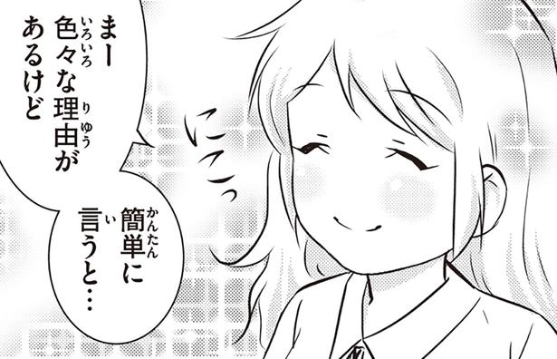 色々な理由があるけど