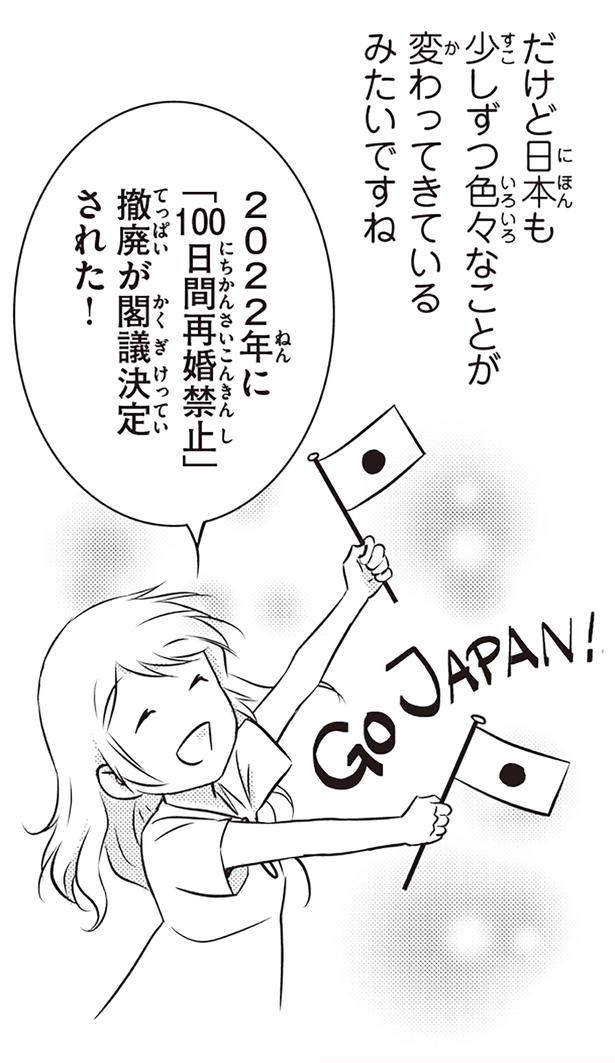 日本も少しずつ色々なことが変わってきているみたいですね （C）オーサ・イェークストロム／KADOKAWA