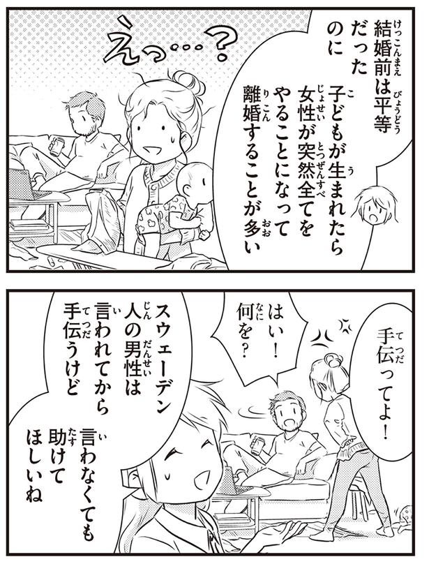 言われなくても助けてほしいね （C）オーサ・イェークストロム／KADOKAWA