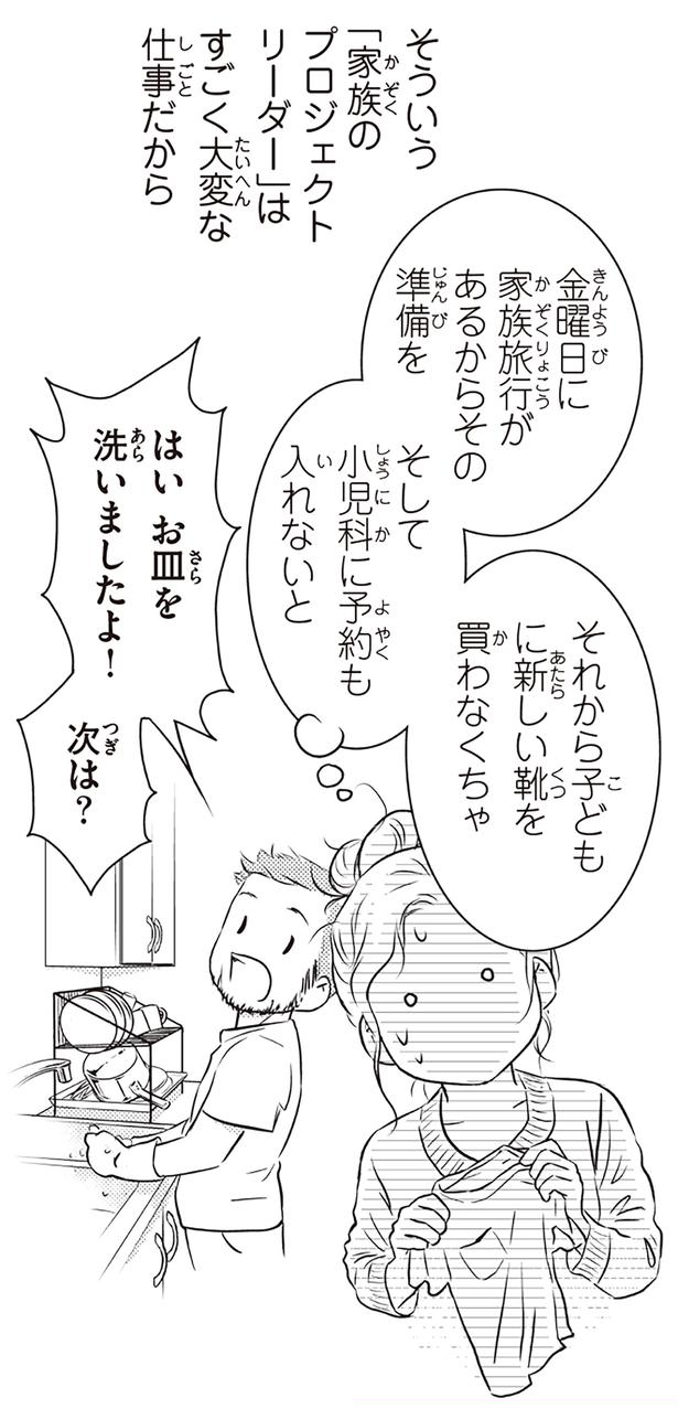 家族のプロジェクトリーダー （C）オーサ・イェークストロム／KADOKAWA