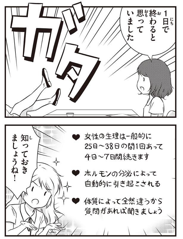 知っておきましょうね！ （C）オーサ・イェークストロム／KADOKAWA