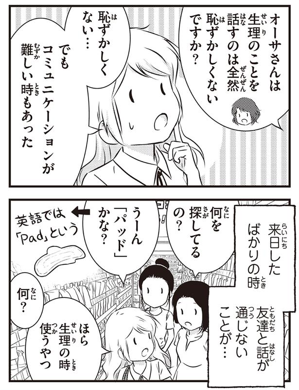 生理の時使うやつ （C）オーサ・イェークストロム／KADOKAWA