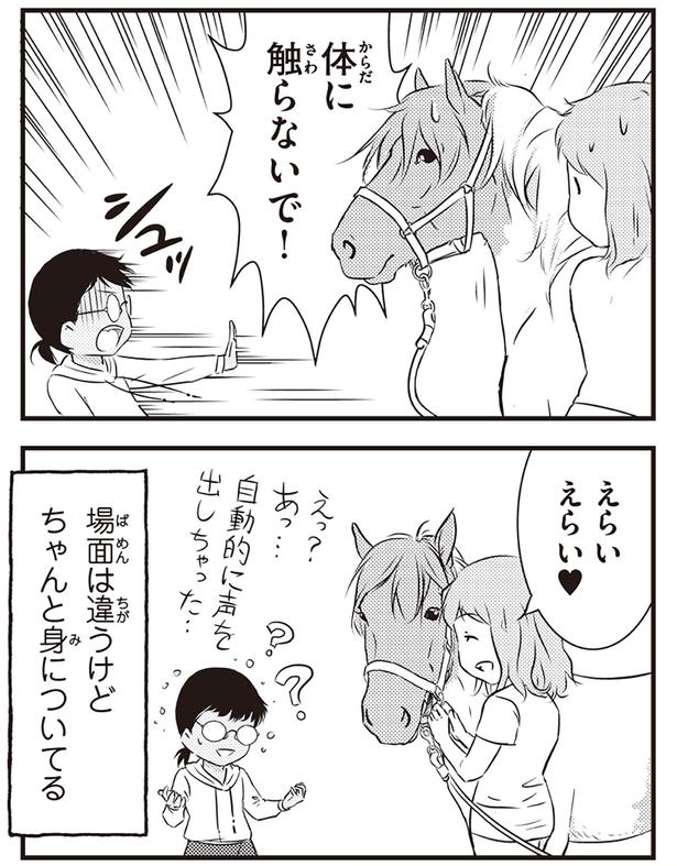 ちゃんと身についてる （C）オーサ・イェークストロム／KADOKAWA