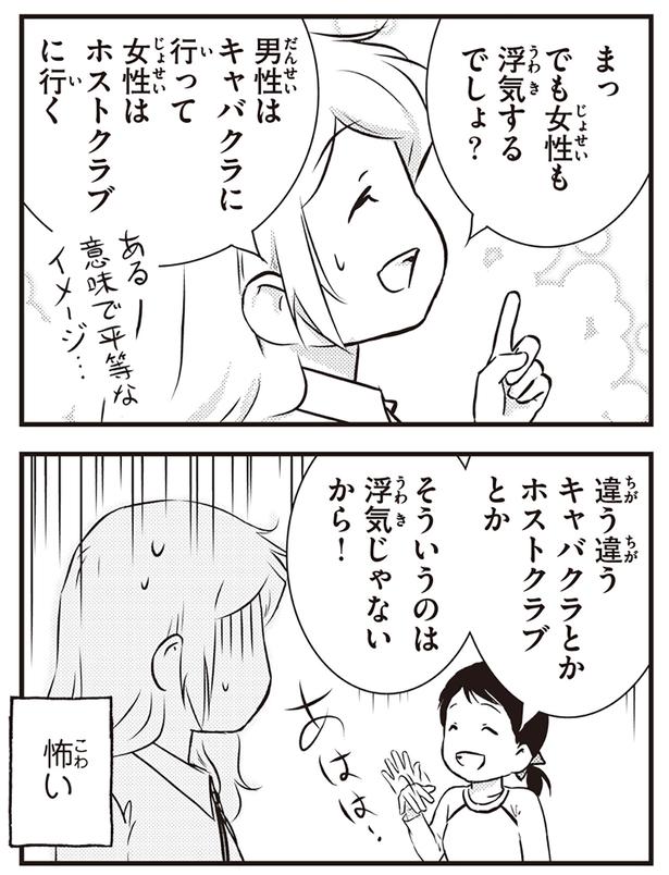 怖い （C）オーサ・イェークストロム／KADOKAWA