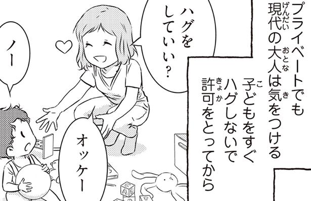 ハグをしていい？ （C）オーサ・イェークストロム／KADOKAWA