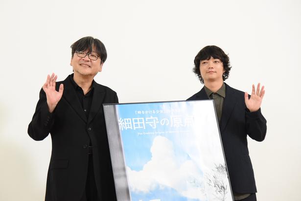 「大勢の方に遊びに来ていただきたい」と、展覧会の魅力をアピールする細田守監督＆染谷将太さん