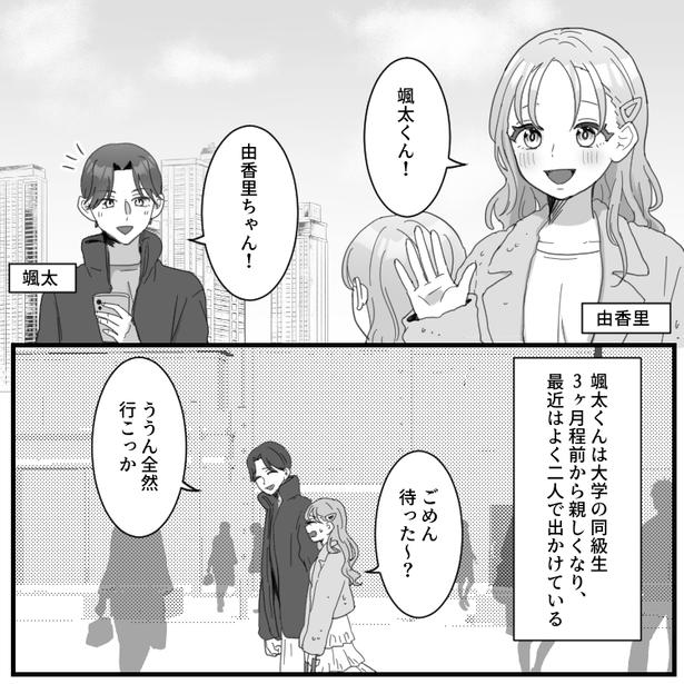 「他の男が見るからミニスカやめろ！」優しかった彼が豹変！？付き合って気づいた“モラハラ本性”に絶句！01 画像提供：mamagirl編集部/瀬戸うなぎさん