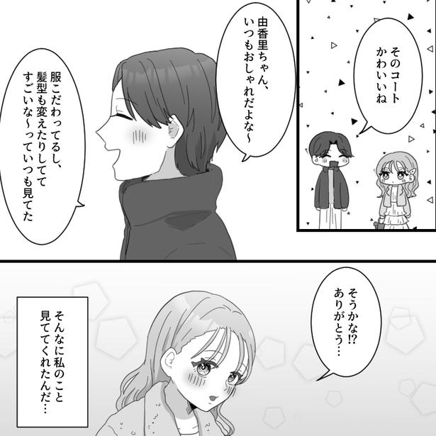 02 画像提供：mamagirl編集部/瀬戸うなぎさん