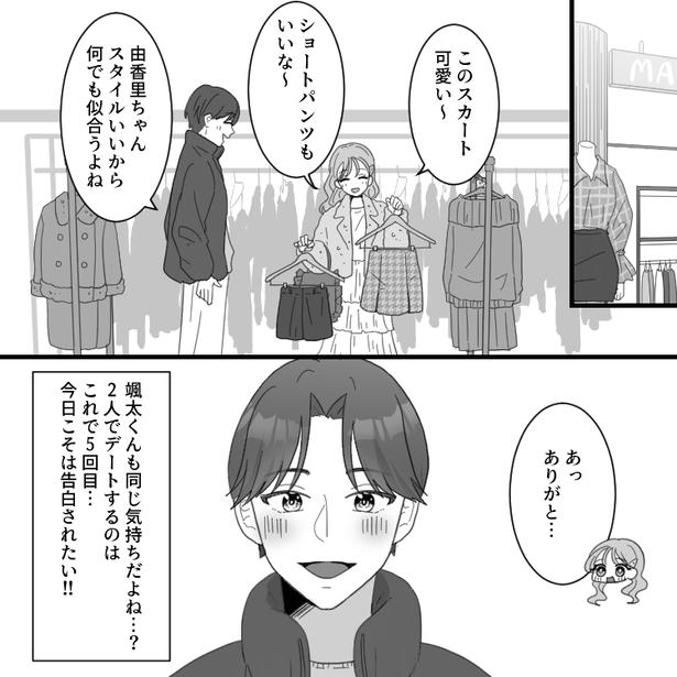 03 画像提供：mamagirl編集部/瀬戸うなぎさん