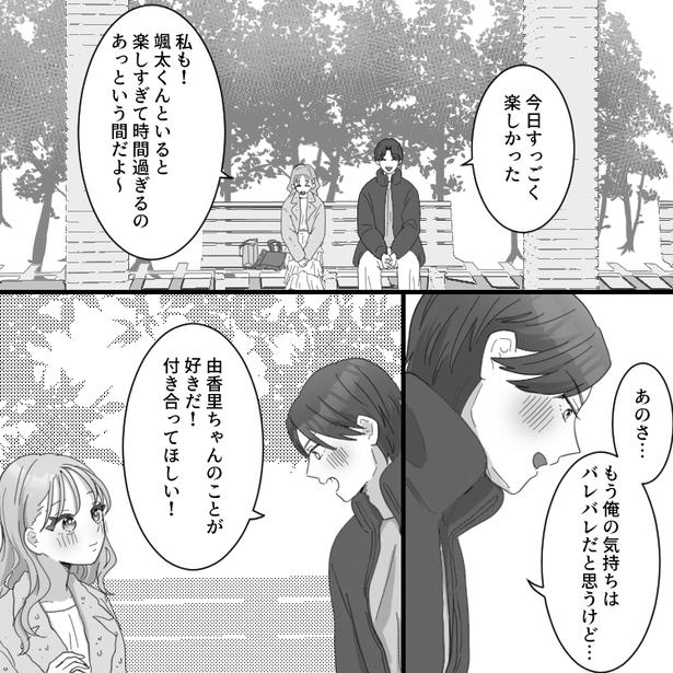 04 画像提供：mamagirl編集部/瀬戸うなぎさん