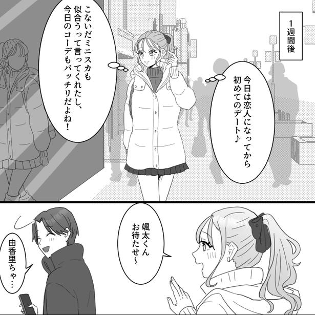 06 画像提供：mamagirl編集部/瀬戸うなぎさん