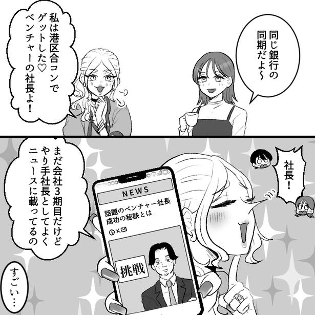 06 画像提供：mamagirl編集部/瀬戸うなぎさん