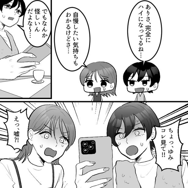 08 画像提供：mamagirl編集部/瀬戸うなぎさん