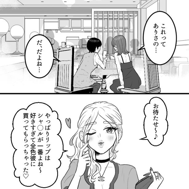 09 画像提供：mamagirl編集部/瀬戸うなぎさん