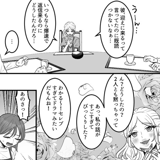 11 画像提供：mamagirl編集部/瀬戸うなぎさん