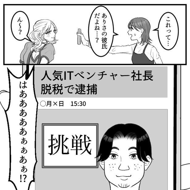 12 画像提供：mamagirl編集部/瀬戸うなぎさん