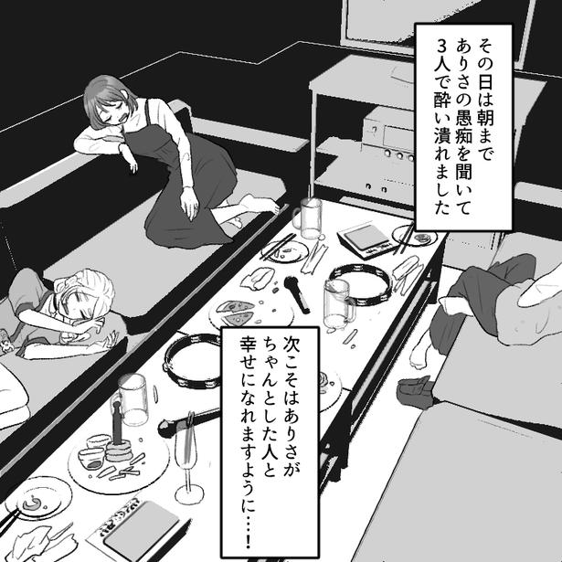 16 画像提供：mamagirl編集部/瀬戸うなぎさん