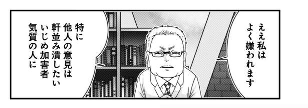 黒幕とコメンテーターエンドウさん 一言 (C)洋介犬／COMICSMART INC. 画像提供：KADOKAWA
