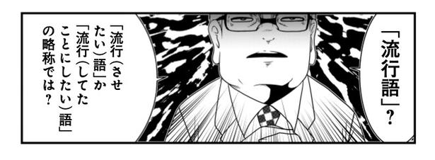 愛妻とコメンテーターエンドウさん 一言 (C)洋介犬／COMICSMART INC. 画像提供：KADOKAWA