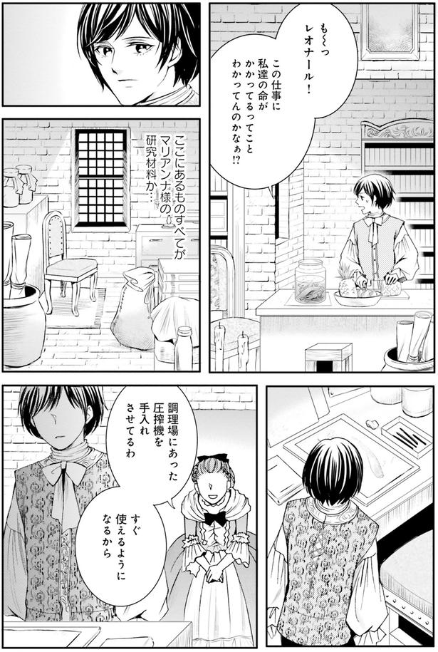 圧搾機を手入れさせてるわ