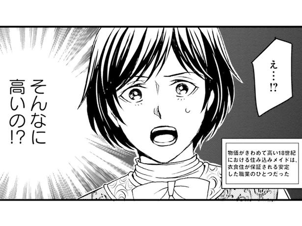 そんなに高価なの！？