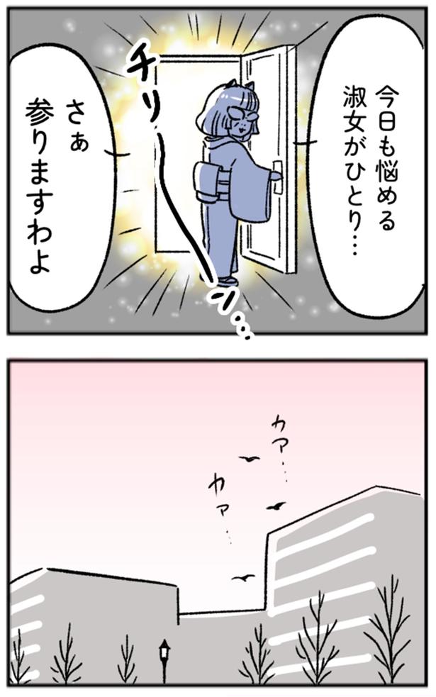 さぁ参りますわよ （C）にゃほこ／レタスクラブ／しゅふＪＯＢ