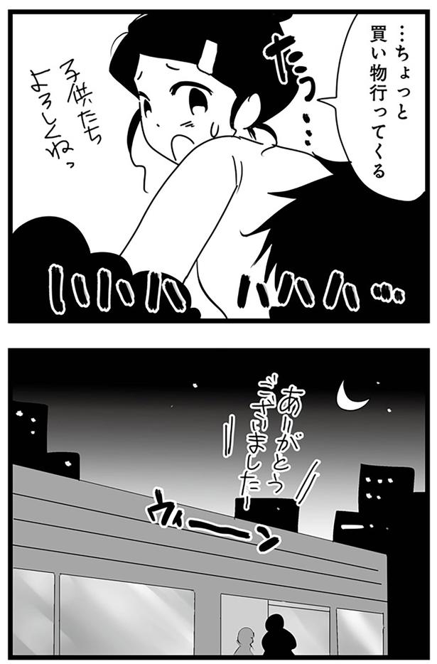 買い物行ってくる （C）まのもなお、もっち／KADOKAWA