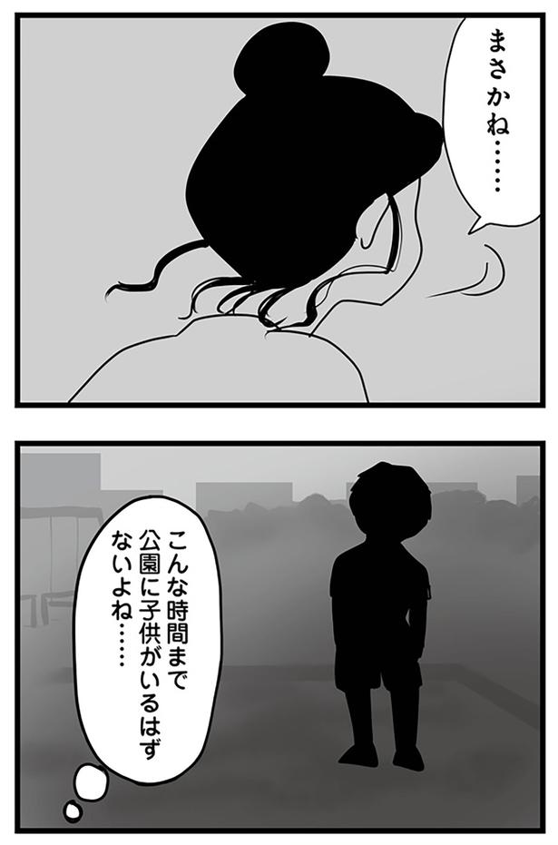 まさかね…… （C）まのもなお、もっち／KADOKAWA