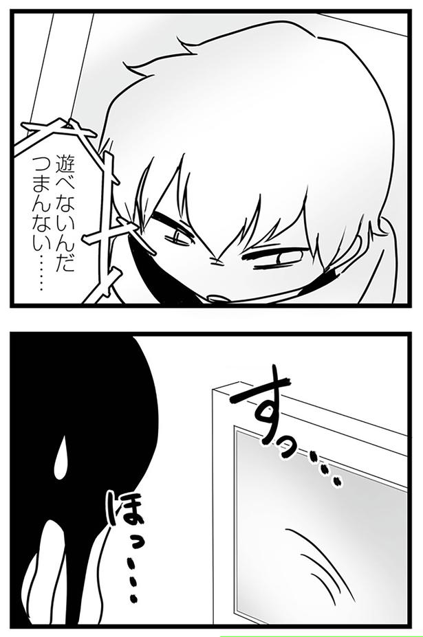 つまんない…