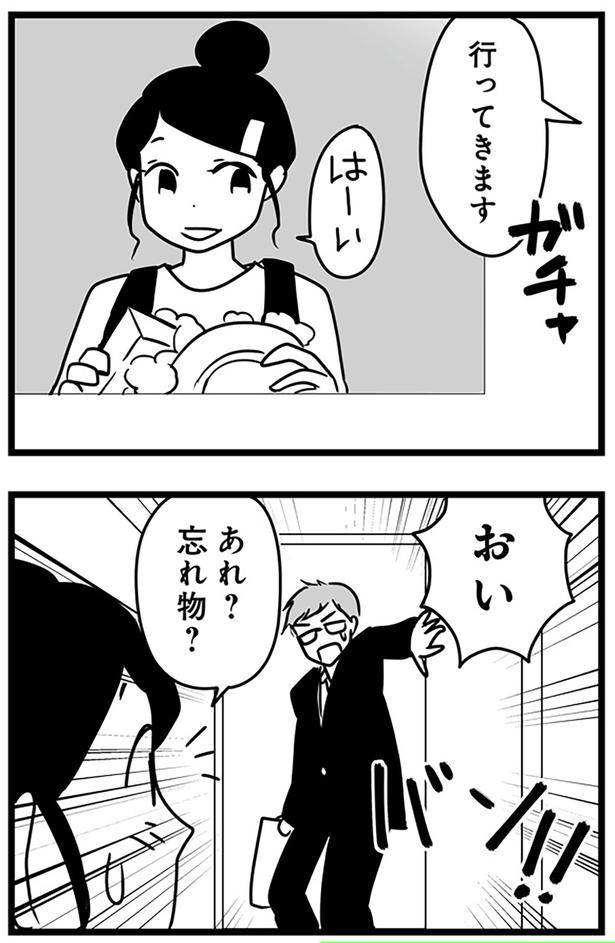おい！