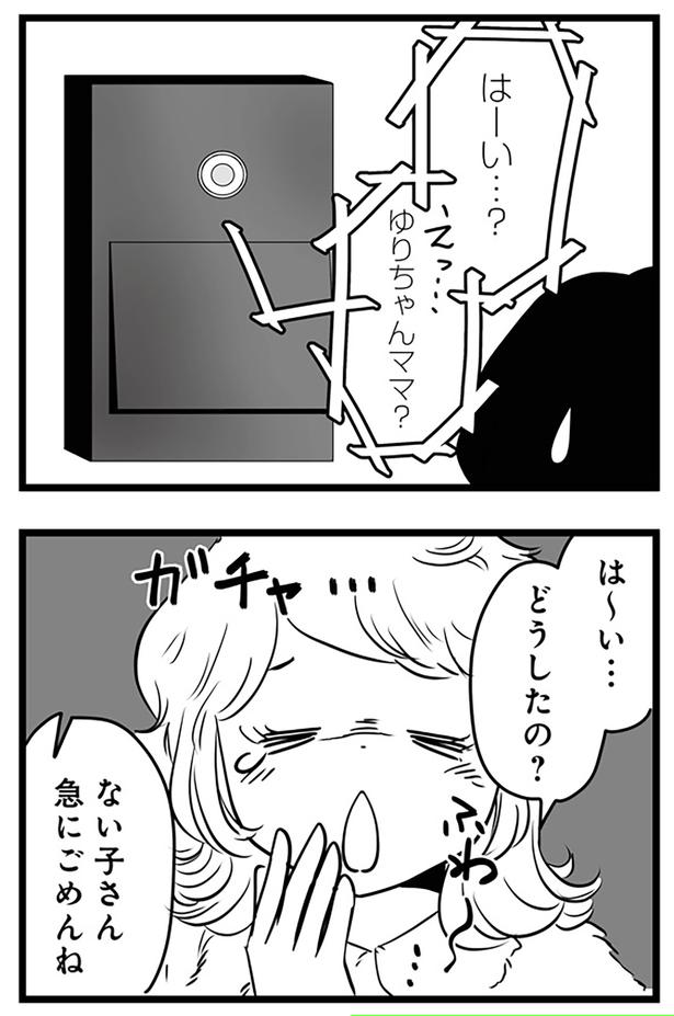 どうしたの？