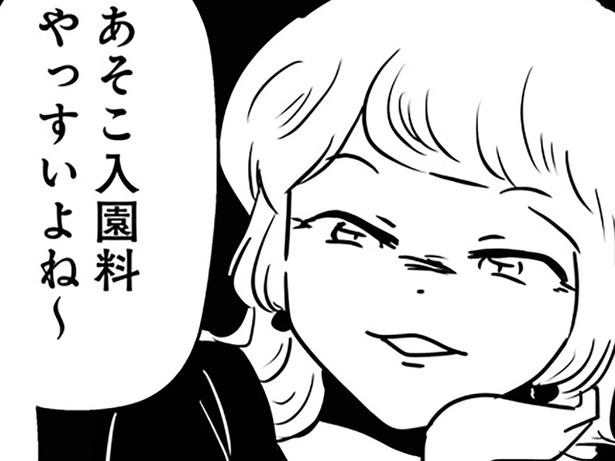 マウントが止まらない！