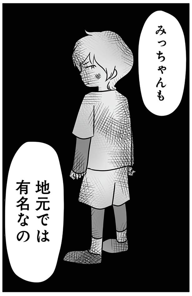 地元では有名なの （C）まのもなお、もっち／KADOKAWA